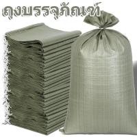 ราคา กระเป๋าสานความจุขนาดใหญ่-ที่เก็บกระเป๋าเดินทางถุงหนังงู-ขยะซีเมนต์ทรายกระสอบ-อาหารบรรจุภัณฑ์กระสอบกระสอบกระสอบกระเป๋า (27772772437)