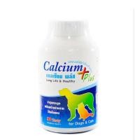 ราคา Calcium Plus แคลเซียมบำรุงกระดูก สุนัขและแมว (23855109109)