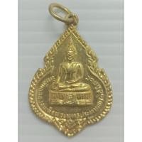 ราคา เหรียญหลวงพ่อแพ วัดพิกุลทอง (42711200796)