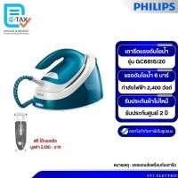 ราคา Philips เตารีดไอน้ำ Compact steam generators รุ่น GC6815/20 [ฟรีโต๊ะรองรีด] (24876768589)