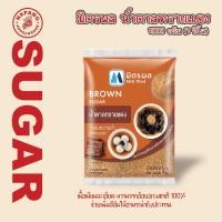 ราคา มิตรผล น้ำตาลทรายแดง(โอทึ๊ง) 1กิโล /Brown sugar (13781318855)