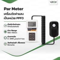ราคา [ส่งฟรี] Par meter สำหรับวัดค่าแสงเป็นหน่วย PPFD เครื่องวัดค่าแสง พร้อมไม้จับยืดระยะ เครื่องวัดแสง (23268064339)