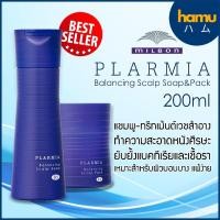 ราคา MILBON®PLARMIA Balancing Scalp Soap & Pack 200ml (23658990478)