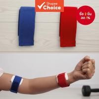 ราคา ชุดสายรัดห้ามเลือดทางการแพทย์สําหรับใช้ภายนอก - ผ้ายืดรัดแขนสําหรับฟอกไตและผ้าพันแผลแรงดัน สีแดงและน้ําเงิน 2 ชิ้น (40976213599)