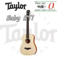 ราคา กีต้าร์โปร่ง Taylor Baby BT1 I ผ่อน0% นาน10เดือน (8512372913)