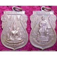 ราคา เหรียญพระพุทธชินราชมหาจักรพรรดิ หลังพระนเรศวร รุ่นชนะมาร ปี2545 เนื้อทองแดง (1162932731)