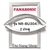 ราคา ขอบยางตู้เย็น PANASONIC รุ่น NR-BU304 (2 ประตู) (16720651797)