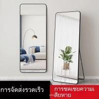 ราคา กระจกเต็มตัวแบบตั้งพื้น กระจกตั้งพื้นสำหรับใช้ในบ้าน กระจกเต็มตัวสำหรับห้องนอน กระจกแต่งตัวสำหรับเด็กผู้หญิง กระจกเต็มตั (44157199491)