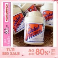 ราคา PigRabbitShop ของแท้ 100% แป้งโยคี ลดสิว ลดผื่น แป้งโยคีในรัศมีวงกลม เย็น สดชื่น ลดผื่นคัน ภูมิแพ้ (7948615178)