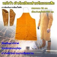 ราคา n&z ปลอกผ้าหนังกันความร้อน อุปกรณ์ป้องกันสะเก็ดไฟ ปลอกแขน ปลอกขา ผ้ากันเปื้อน กันสะเก็ดไฟ ปลอกขางานเชื่อม (44474415217)