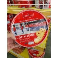 ราคา คุกกี้ บัตเตอร์คุกกี้ สูตรเดนมาร์ค ตราอิมพีเรียล ขนาด200/500/630กรัม (15507818025)