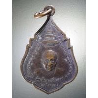 ราคา เหรียญสมเด็จพระสังฆราชแพ พระศรีศากยมุนี วัดสุทัศน์เทพวราราม สร้างปี 2511 (28833813824)