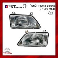 ราคา ไฟหน้า TOYOTA SOLUNA โตโยต้า โซลูน่า ปี1996-1998 ยี่ห้อ TYC (1คู่) (18387112393)