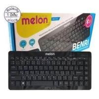 ราคา Melon Keyboard Melon Benri Ulitra Slim Bluetooth คีย์บอร์ด บูลทูธ รุ่น MK-410 (956484022)