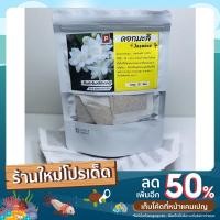 ราคา ชามะลิ (Jasmine) ชาดอกมะลิ มะลิ ดอกมะลิแท้ 100 % แบบซองแช่น้ำร้อน (20ซองชา) (12093516644)
