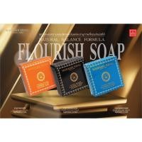ราคา สบู่มาดามเฮง FLOURISH SOAP ขนาด 150 กรัม แพ็คละ 3 ก้อนมีให้เลือก 3 สูตร (23582204075)
