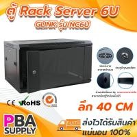 ราคา ตู้ Rack 6U ความลึก 40 CM. GLINK รุ่น NC6U สีดำ (14515604941)