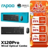 ราคา มีส่งด่วน RAPOO X130 PRO แป้นพิมพ์ไทย/ENG WIRED OPTICAL MOUSE & KEYBOARD COMBO รับประกันศูนย์ 2 ปี (6021586104)