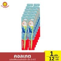 ราคา คอลเกต แปรงสีฟันเดอลักซ์เด็ก เด็ก 5-9 ปี 1 แพ็ค/12ด้าม (28679437145)