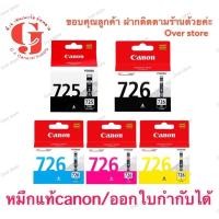 ราคา Canon CLI- 725 CLI-726 ตลับหมึกอิงค์เจ็ท 725 BK ,726 BK,C,M,Y ของแท้ (591864882)