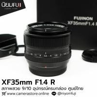 ราคา XF35mm F1.4 R อุปกรณ์ครบกล่อง เลนส์ฟูจิ หน้าชัดหลังเบลอ เลนส์ละลาย เลนส์ฟูจิ เลนส์ฟิก เลนส์fix ฟิกส์ เลนส์fuji fujifilm (57900189164)