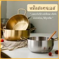 ราคา หม้อสแตนเลส 304 หม้อกวนไส้ทำขนม ขนาด 22 cm (25443483982)