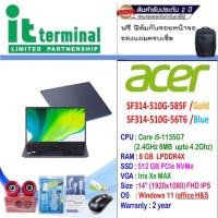 ราคา NOTEBOOK (โน้ตบุ๊ค) ACER SWIFT SF314-510G-56T6 (13366390029)