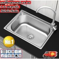 ราคา (มีราคาส่ง) อ่างล้างจาน ซิ้งค์ล้างจาน อ่างซิ้งค์1หลุม ไม่มีที่พัก ขนาด50x40ลึก20cm ฝังเคาร์เตอร์ ชุดอ่างซิ้งค์ (40224429353)