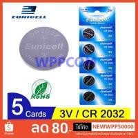 ราคา ถ่านกระดุม Eunicell GLINK ถ่านไบออส รีโมทรถยนต์ CR2032 และ CR2025 Batteries (7854271121)