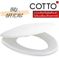 ราคา C91005(HM) ฝารองนั่งชักโครก (SOFT CLOSE) (10401616521)
