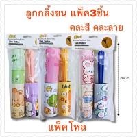 ราคา ที่กลิ้งทำความสะอาดแพค 3ชิ้น ราคายกโหล 12 แพค(ทางร้านขอเป็นคนเลือกลายให้นะคะ) (27454714694)