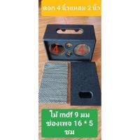 ราคา ตู้ลำโพงบลูทูธ(Bกลม)ขนาดดอก 4 นิ้วแหลม 2 นิ้วช่องเพจ 16 * 5 ซมขนาดตู้ 30 * 18 * 16 ซมไม้ mdf 9 มม(ตู้เปล่าพร้อมหุ้มหนัง (20290869932)