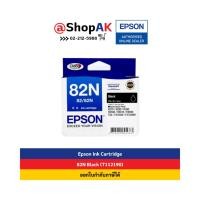 ราคา EPSON 82N Black (T112190) หมึกพิมพ์แท้ สีดำ By Shopak (1700124245)
