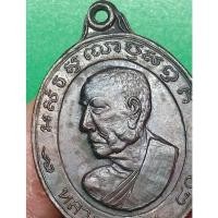 ราคา เหรียญหันขัางหลวงพ่อเงิน วัดดอนยายหอม ปี2513 (16327666585)