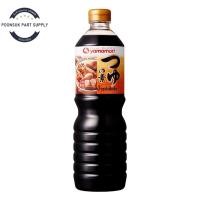 ราคา yamamori ยามาโมริ น้ำซุปเข้มข้น น้ำซุปเข้มข้น3เท่า 1 ลิตร (41725504390)