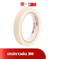 ราคา เทปกาวย่น 3M 2214 18มม.x25ม. ขาว (28551258025)