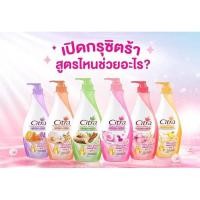 ราคา (1ขวด) Citra UV Aura Lotion 370 มล. ซิตร้า ยูวี ออร่า โลชั่น✨ (26938194556)