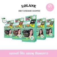 ราคา แชมพูปิดผมขาว เนเจอร์ โค้ด โลแลน 10 มล.( 007 ) (2014439433)