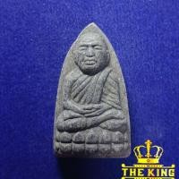 ราคา พระผงหลวงปู่ทวด น.ว.ล. (24396013226)