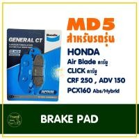 ราคา ผ้าเบรค Bendix เบ็นดิกซ์ MD5 สําหรับ CLICK คาร์บู , Air blade , CRF250 , ADV 150 , PCX160 Abs-Hybrid (28711430605)