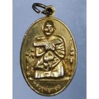 ราคา Antig Super 383 เหรียญกะไหล่ทอง หลวงพ่อทอง วัดกบ อำเภอเมือง จังหวัดนครสวรรค์ รุ่นบูรณะวิหารพระนอน สร้างปี 2537 (22384600831)