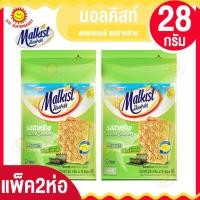 ราคา มอลคิสท์ แครกเกอร์ รสสาหร่าย แพ็ค2ห่อ 28กรัม (22275400052)