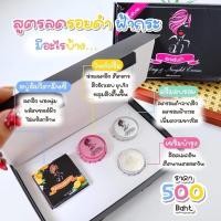 ราคา ครีมหน้าขาวดูใสไร้สิวฝ้าเหมาะสำรับทุกวัย (19443370270)