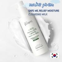 ราคา Make p:rem MOISTURE CLEANSING MILK 200ml เมคอัพให้ความชุ่มชื้น เฟเชียล คลีนเซอร์ (26631311042)