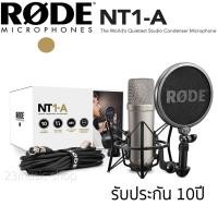 ราคา RODE NT1-A Condenser Microphone คอนเดนเซอร์ไมโครโฟน (21126245397)