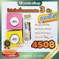 ราคา ครีมขมิ้น ครีมกันแดดใยไหม เซรั่มโกลด์ เจเจเฮิร์บ JJ Herb 10กรัม (28957971529)