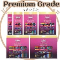 ราคา Master Art - มาสเตอร์อาร์ต ดินสอสีไม้ชนิด 2 หัว1ด้าม Bi-COLOURED PENCILS จำนวน 12 - 72 สี (24188733660)