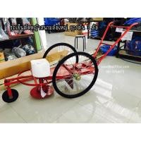 ราคา รถเข็นตัดหญ้าสนามล้อใหญ่ 3 ล้อ (ยางตัน) (4354693555)