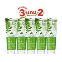 ราคา ยาสีฟัน D-DENT ยาสีฟันดีเดนท์ [ 3เเถม2 ] ยาสีฟันดีเดนท์ ยาสีฟัน พร้อมจัดส่ง ของเเท้100% (41053533236)