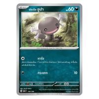 ราคา [Pokemon Card] พัลเดีย อูปา 116/190 [Mirror] - ชุด ไชนีเทรเชอร์ ex [การ์ดโปเกมอน ภาษาไทย ของแท้ 100%] (25735261525)